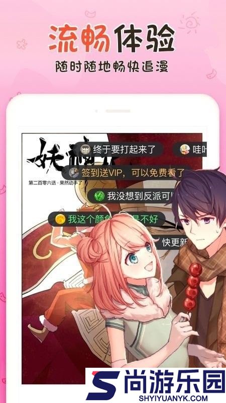 火花动漫app免费下载