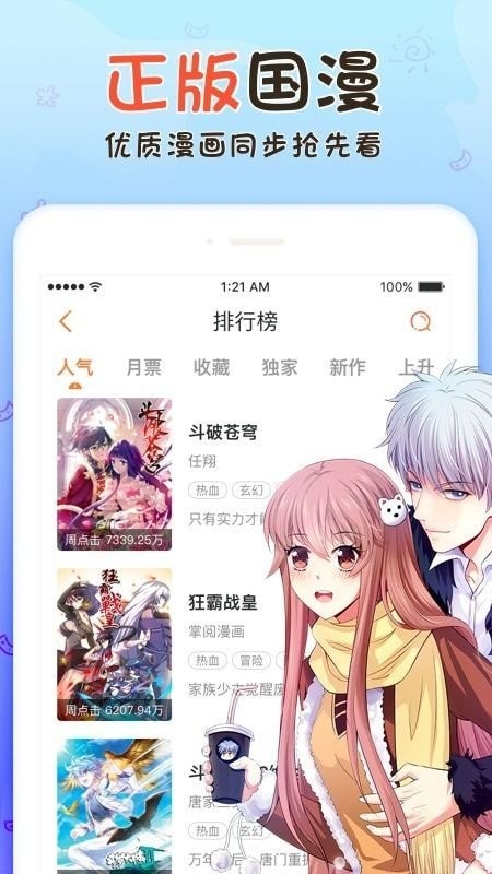 火花动漫app免费下载