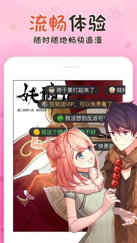 火花动漫app免费下载