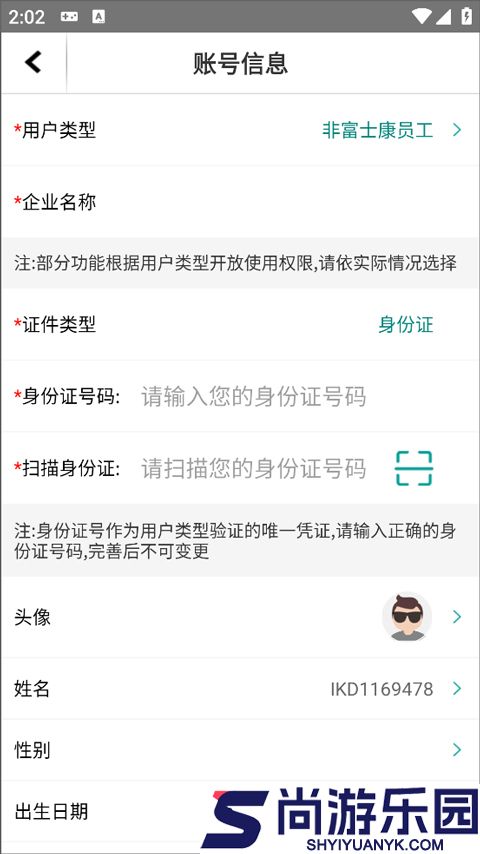 爱口袋最新版本下载