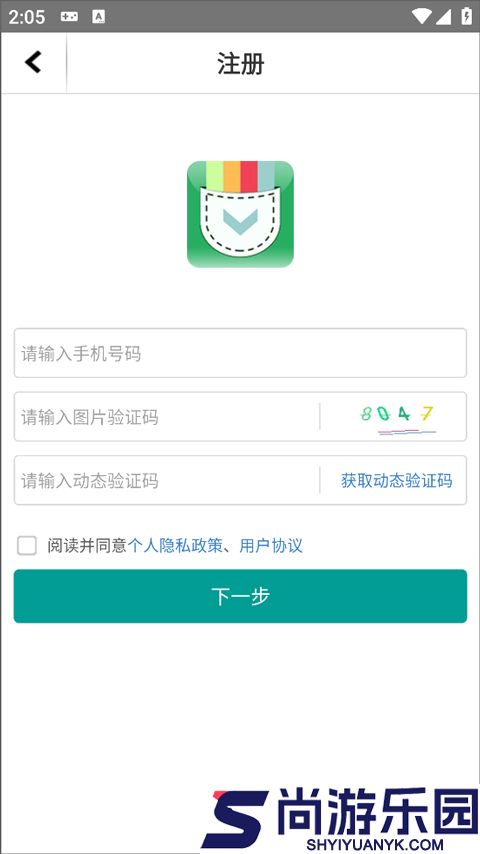 爱口袋最新版本下载