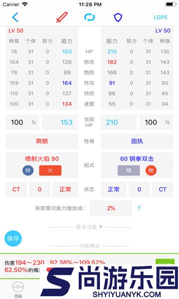 破壳萌计算器安卓版下载