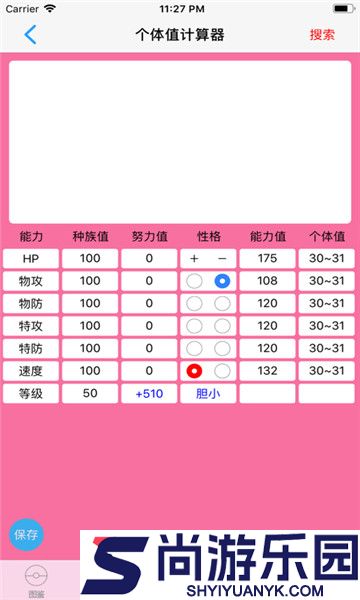 破壳萌计算器安卓版下载