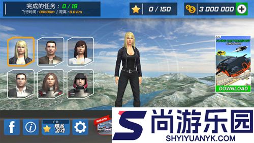 飞行员模拟器版最新下载