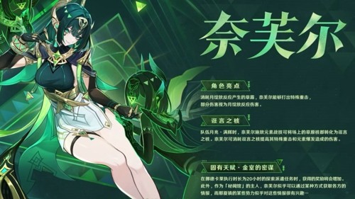 原神,原神11月深渊阵容搭配,原神11月深渊阵容推荐11月深渊阵容搭配推荐-原神11月深渊最强阵容