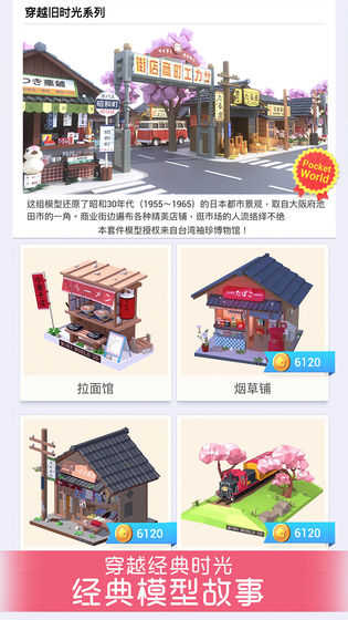 我爱拼模型游戏最新下载