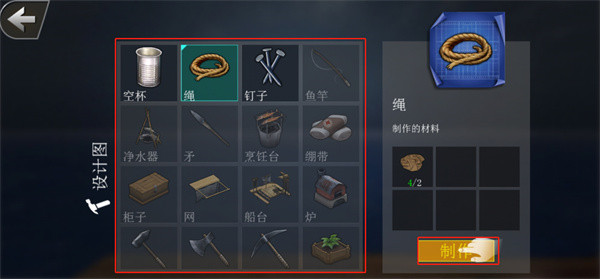 海洋求生世界无广告版下载安装