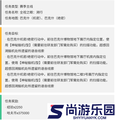 三角洲行动s7赛季3×3第三阶段主线