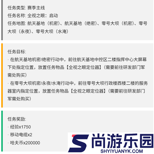 三角洲行动s7赛季3×3第三阶段主线