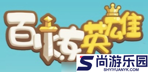 百炼英雄怎么刷金币