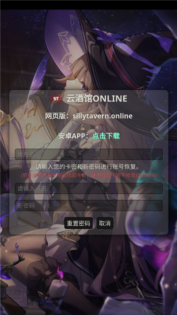 sillytavern酒馆下载