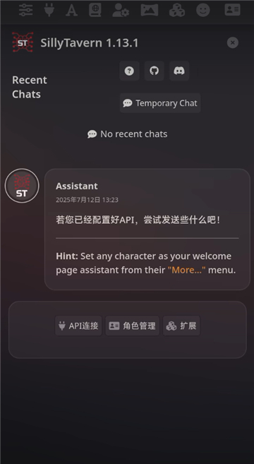 sillytavern酒馆下载