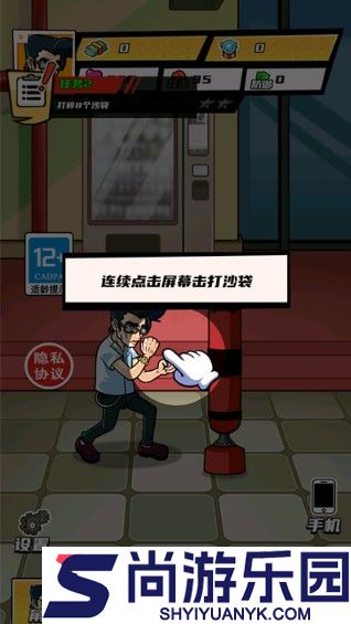 拳王的逆袭游戏下载