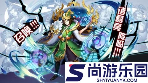 主公请落子阵容搭配