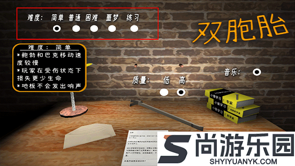 惊魂双胞胎重置版下载