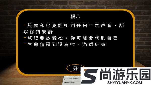 惊魂双胞胎重置版下载