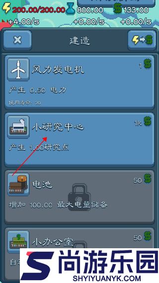 反应堆大亨中文版下载