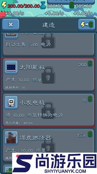 反应堆大亨中文版下载