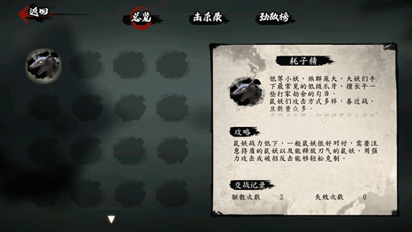 斩妖行手机版下载
