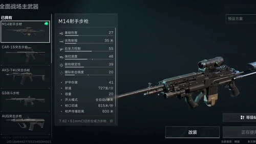 三角洲行动S7赛季最强武器一览-三角洲行动S7赛季武器强度排行榜