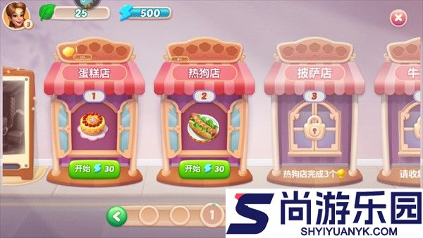 开心大厨原版免费下载