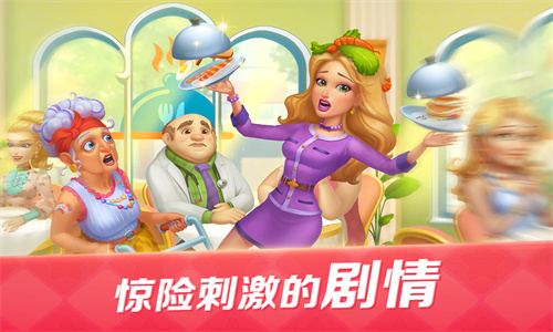 开心大厨原版免费下载