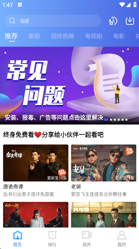 闪电视频下载