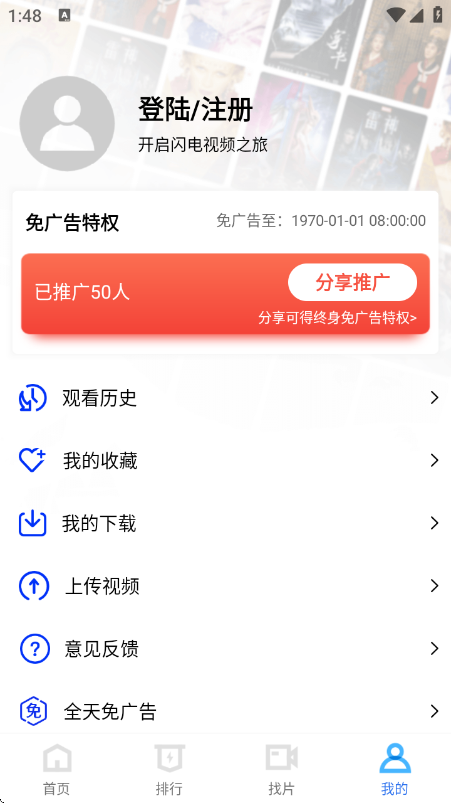 闪电视频下载