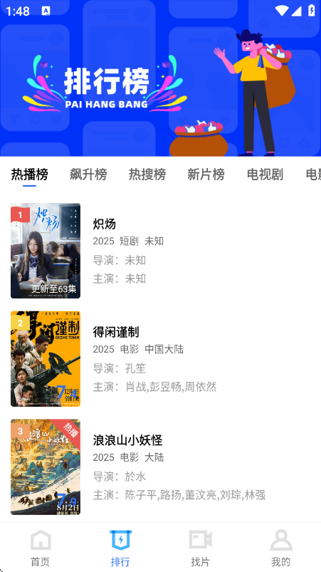 闪电视频下载