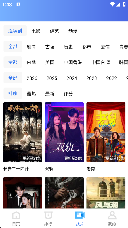 闪电视频下载