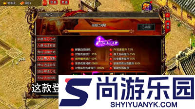 热血大明职业选择