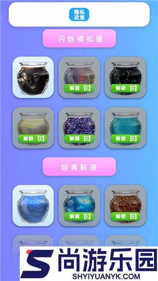 解压粘液模拟器安卓版下载