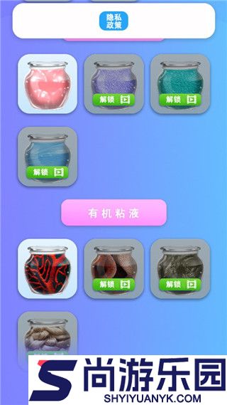 解压粘液模拟器安卓版下载