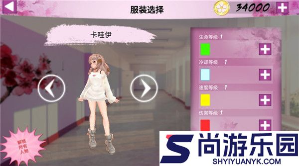 卡哇伊传奇中文版下载
