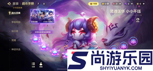 金铲铲之战s16赛季的主题是什么
