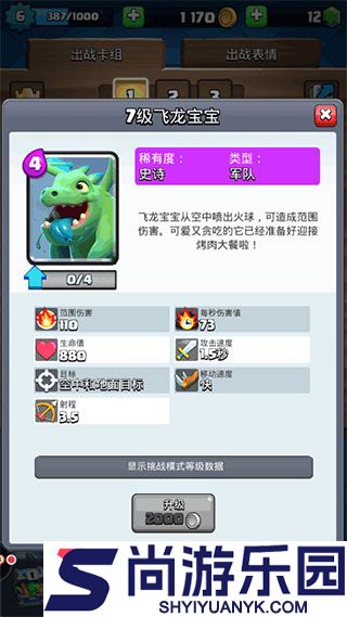 皇室战争中文版下载