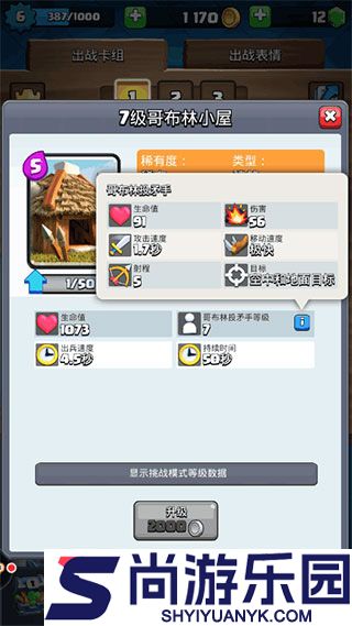 皇室战争中文版下载