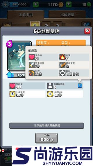 皇室战争中文版下载