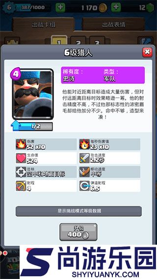 皇室战争中文版下载