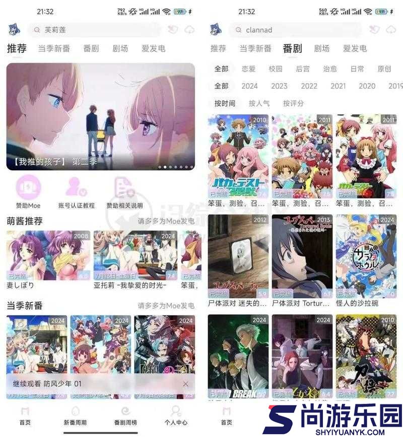 免费进入