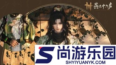 燕云十六声风沙酒肆答案大全