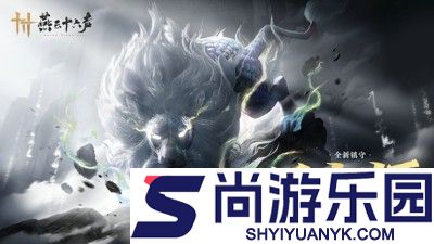 燕云十六声风沙酒肆答案大全