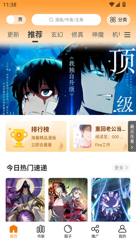 漫岛漫画平台下载