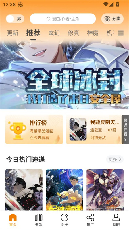 漫岛漫画平台下载