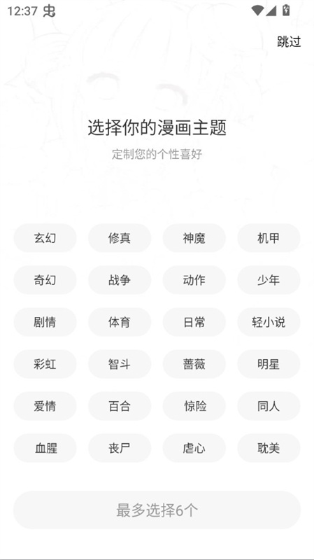 漫岛漫画平台下载