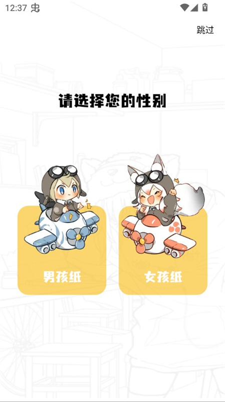 漫岛漫画平台下载