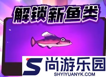 鱼吃鱼免费下载最新版