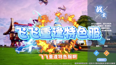 飞飞重逢手游最强职业选择-飞飞重逢什么职业厉害