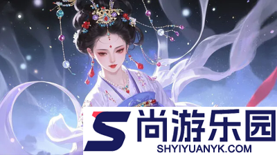 熹妃传破解版内购免费