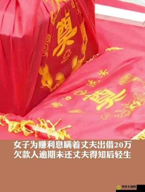 出借妻子 61 天事件引发热议探讨